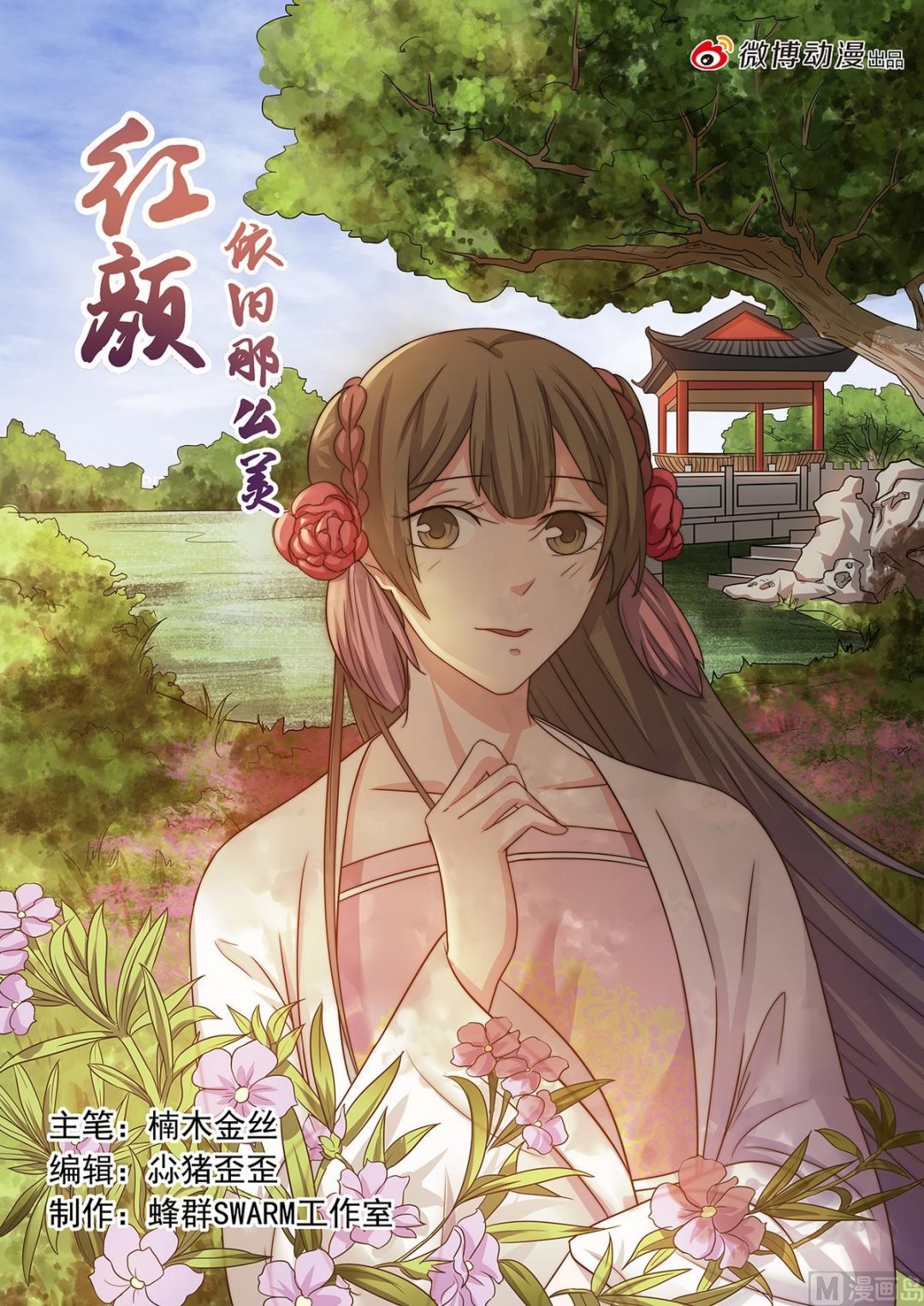 第100话 送嫁