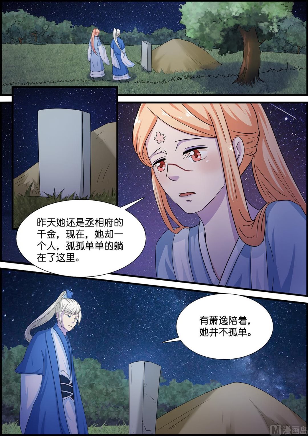 第100话 送嫁