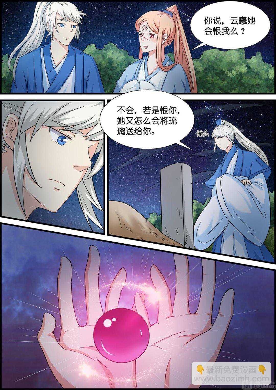 第100话 送嫁