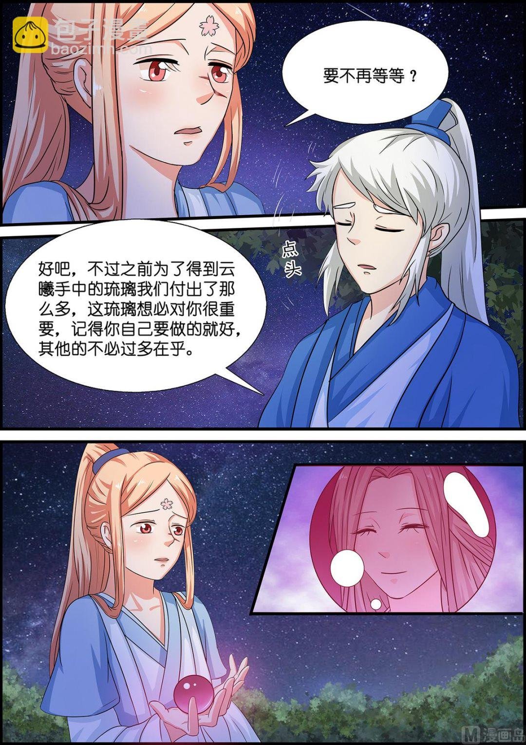 第100话 送嫁