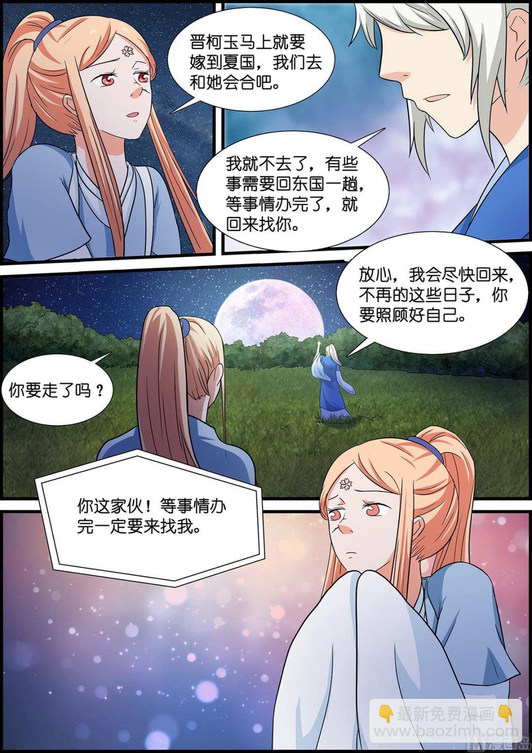 第100话 送嫁
