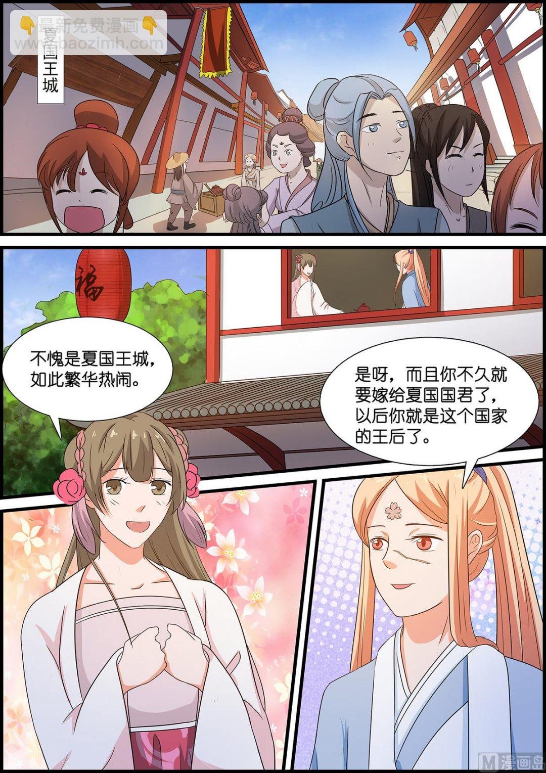 第100话 送嫁