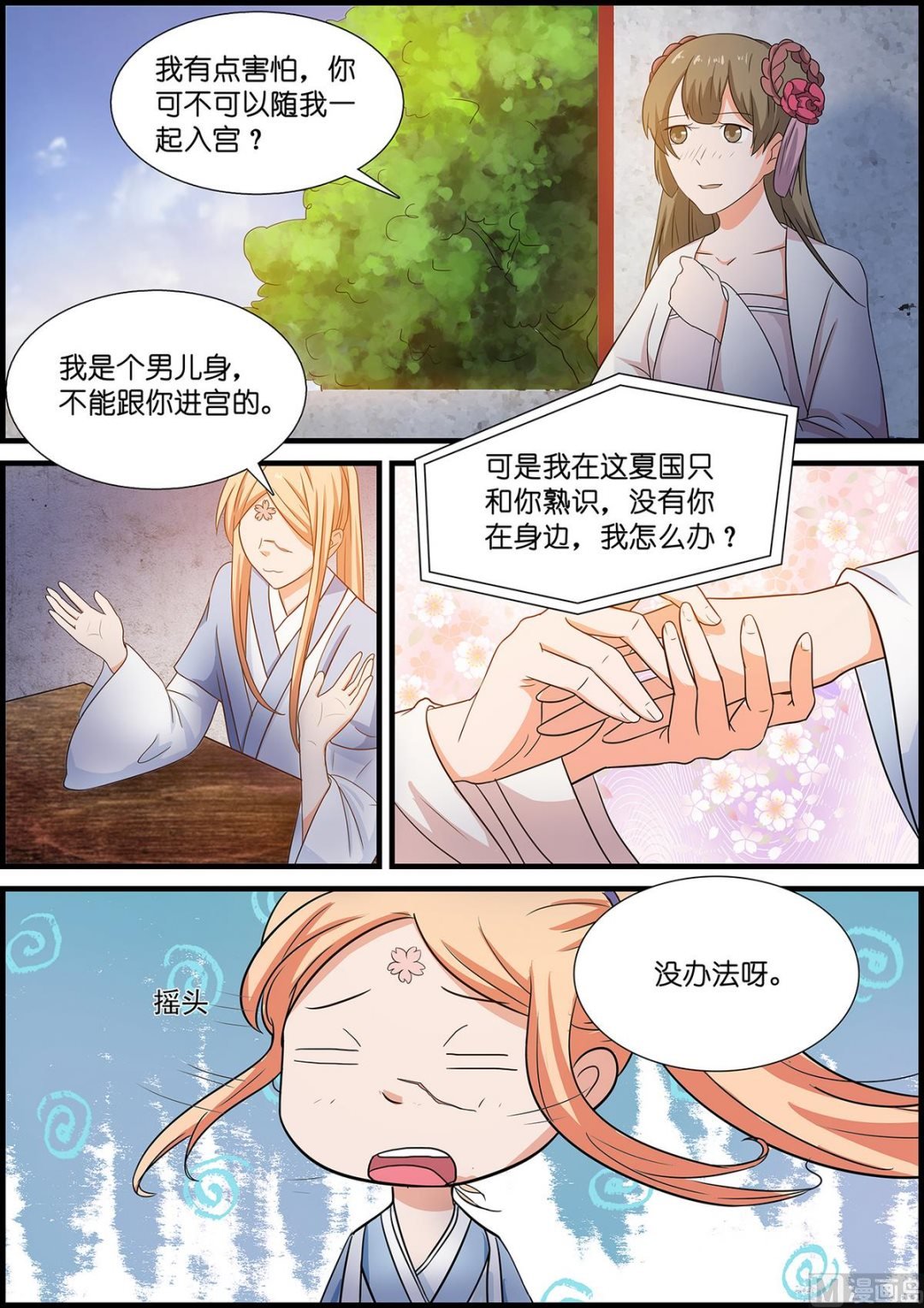 第100话 送嫁