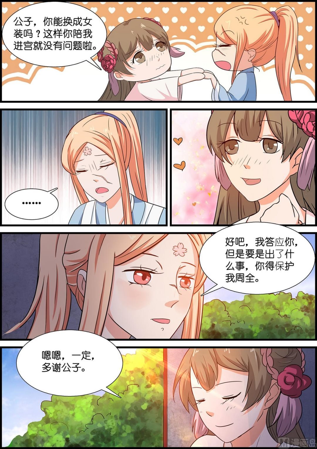 第100话 送嫁