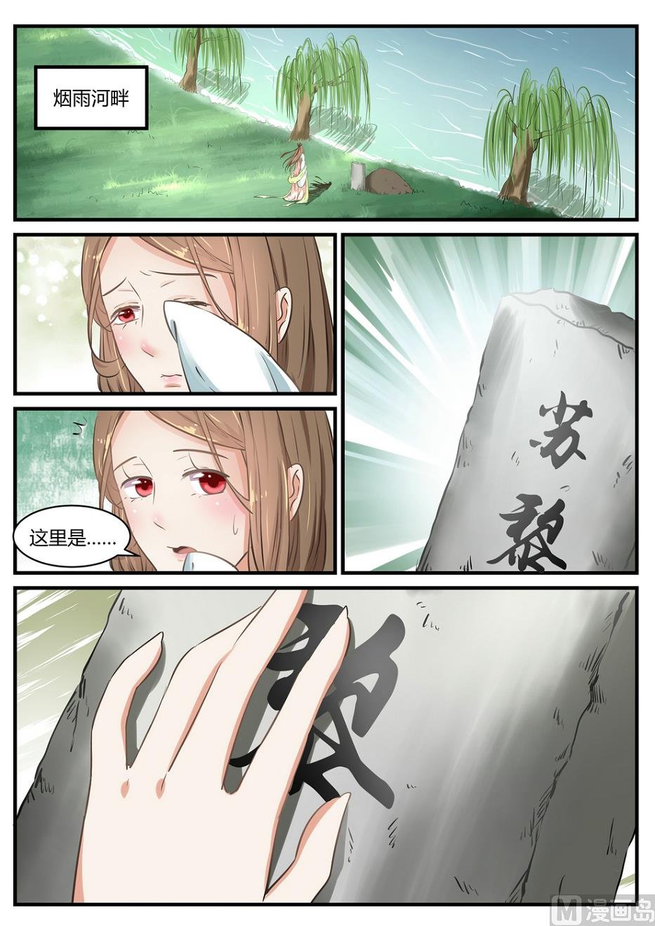 第12话