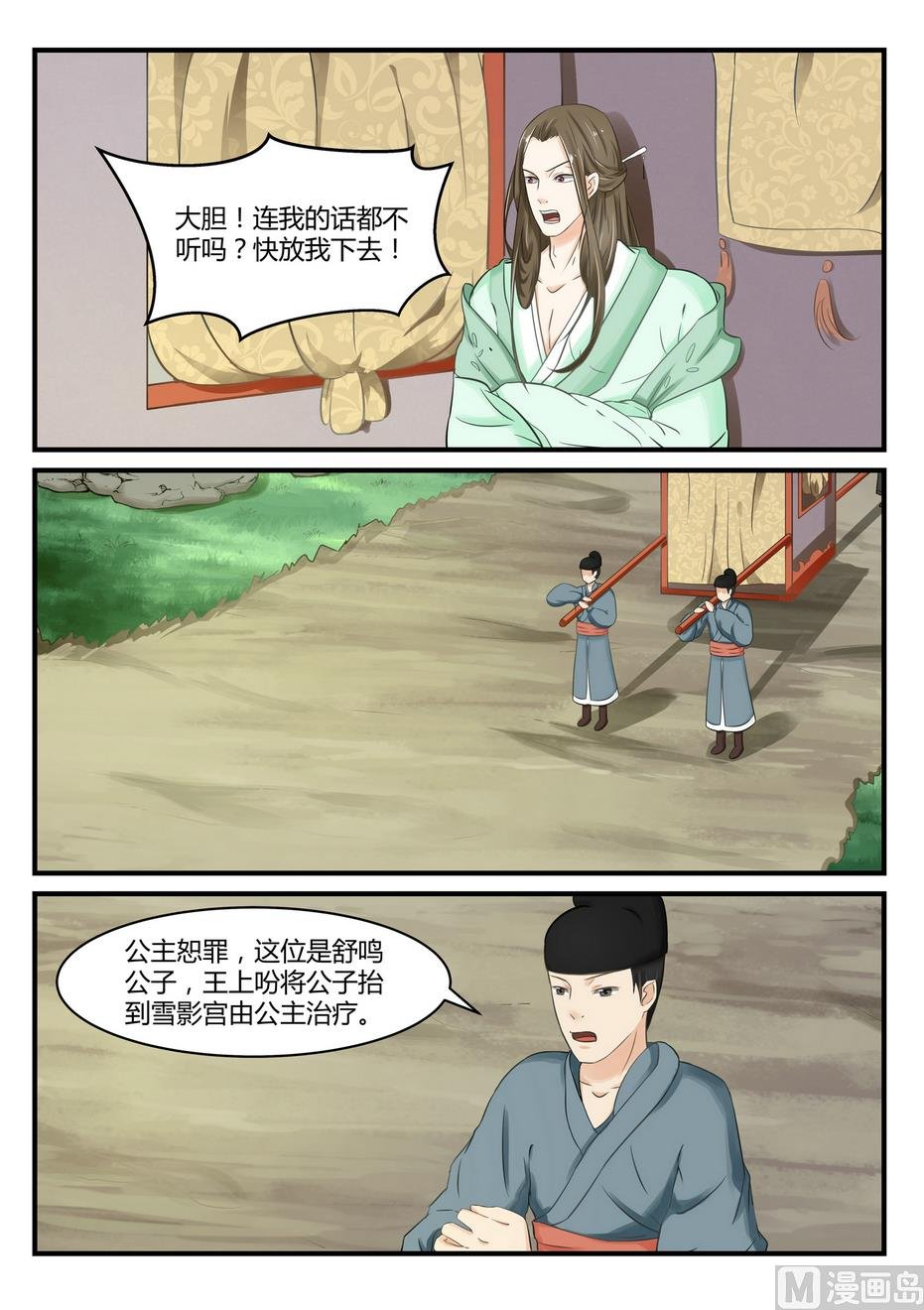 第16话