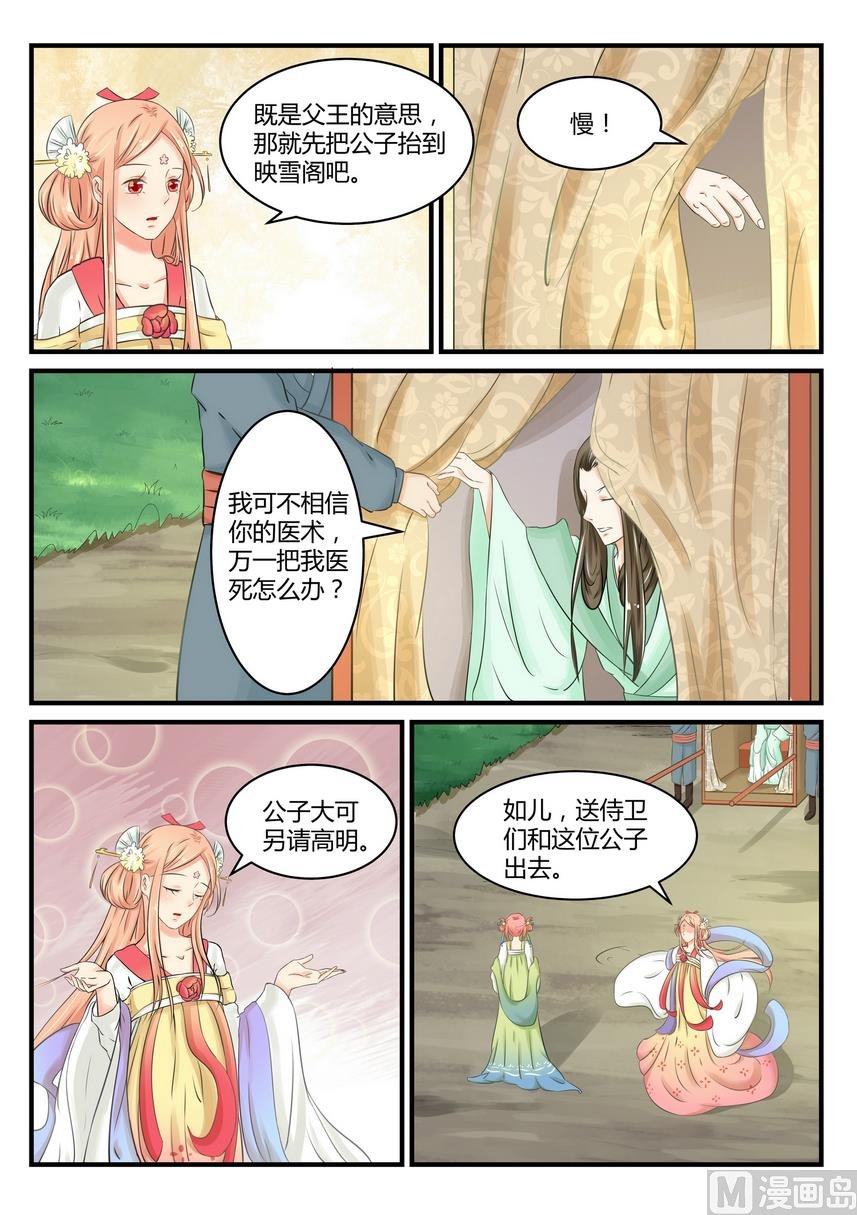 第16话