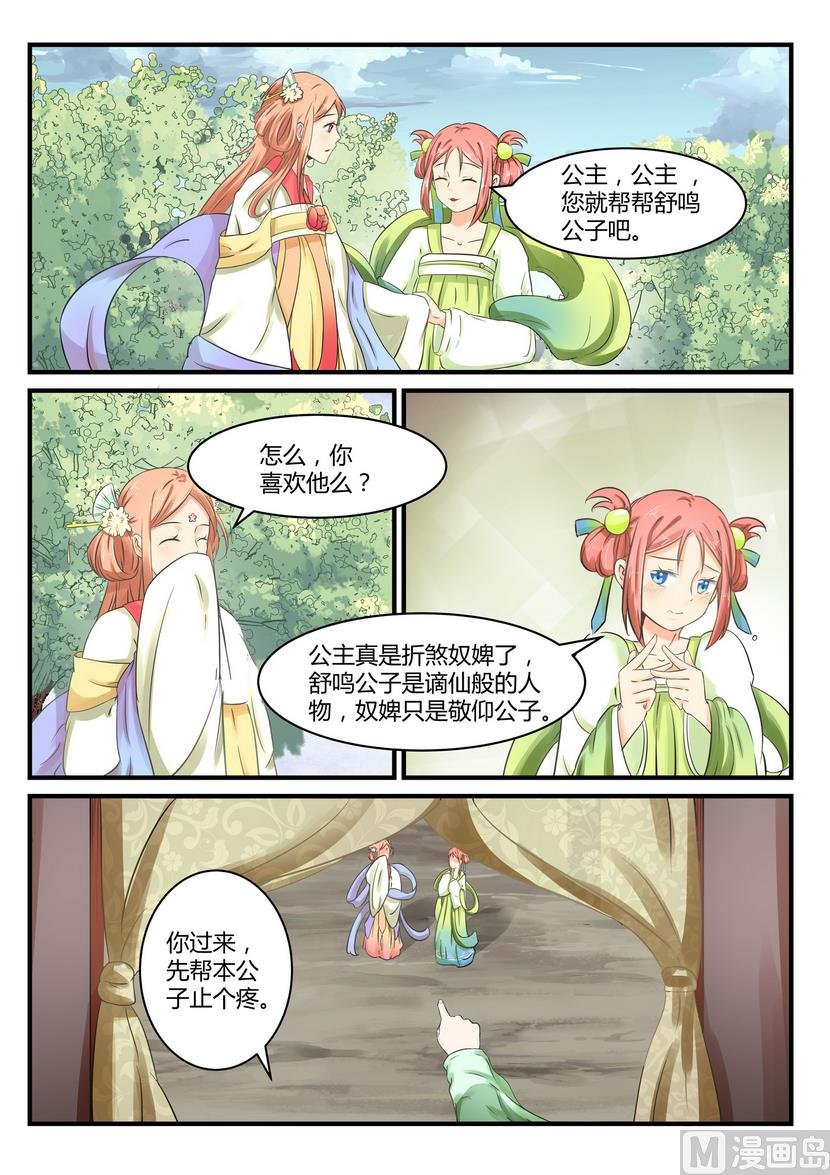 第16话
