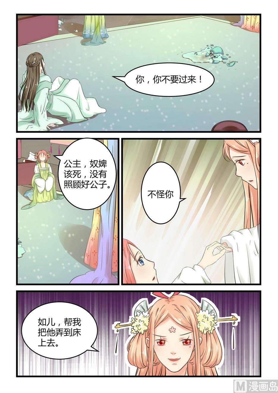 第16话