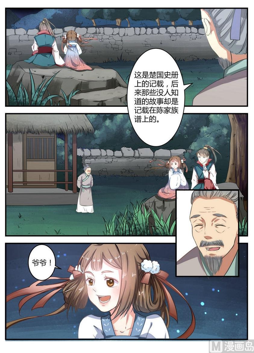 第2话
