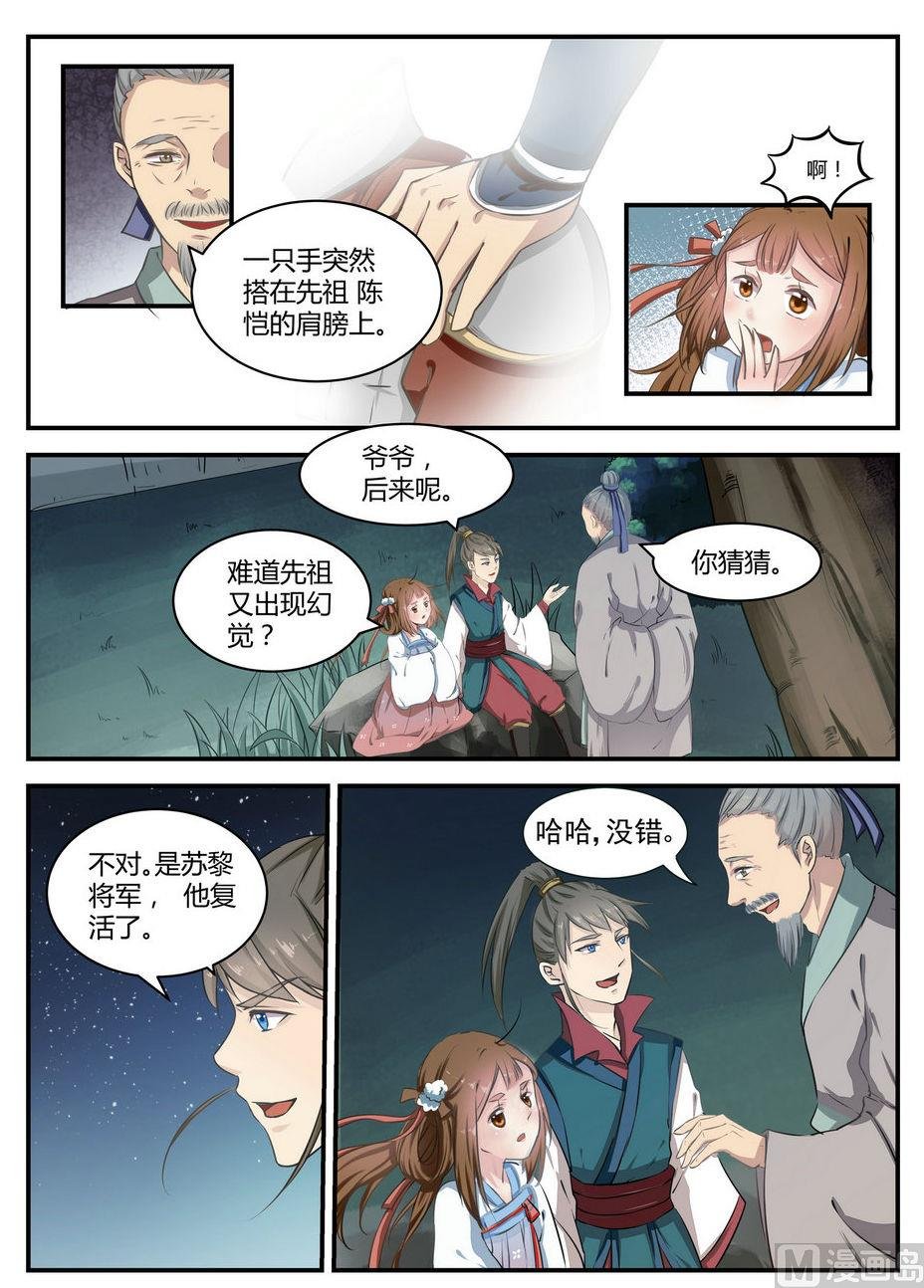 第2话