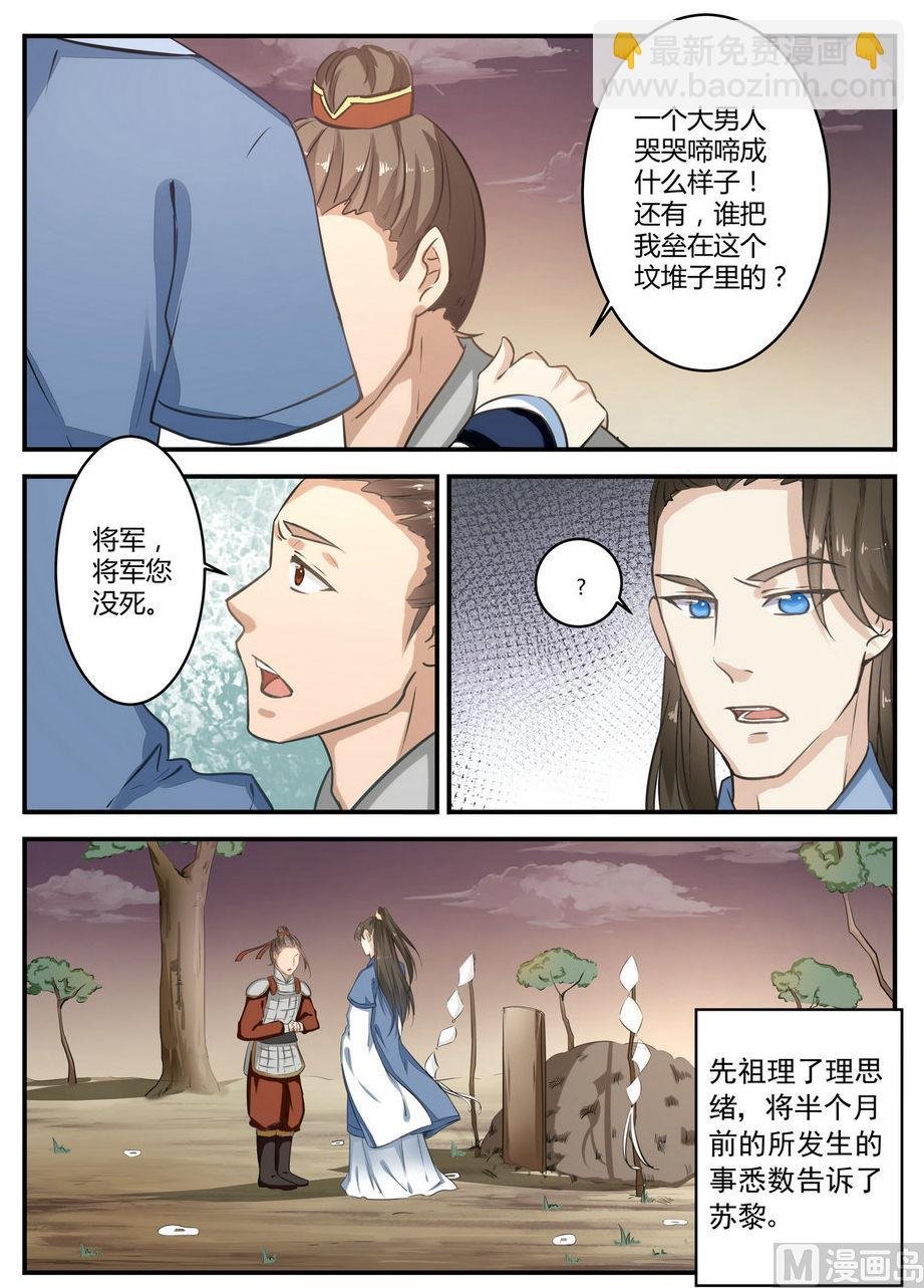 第2话