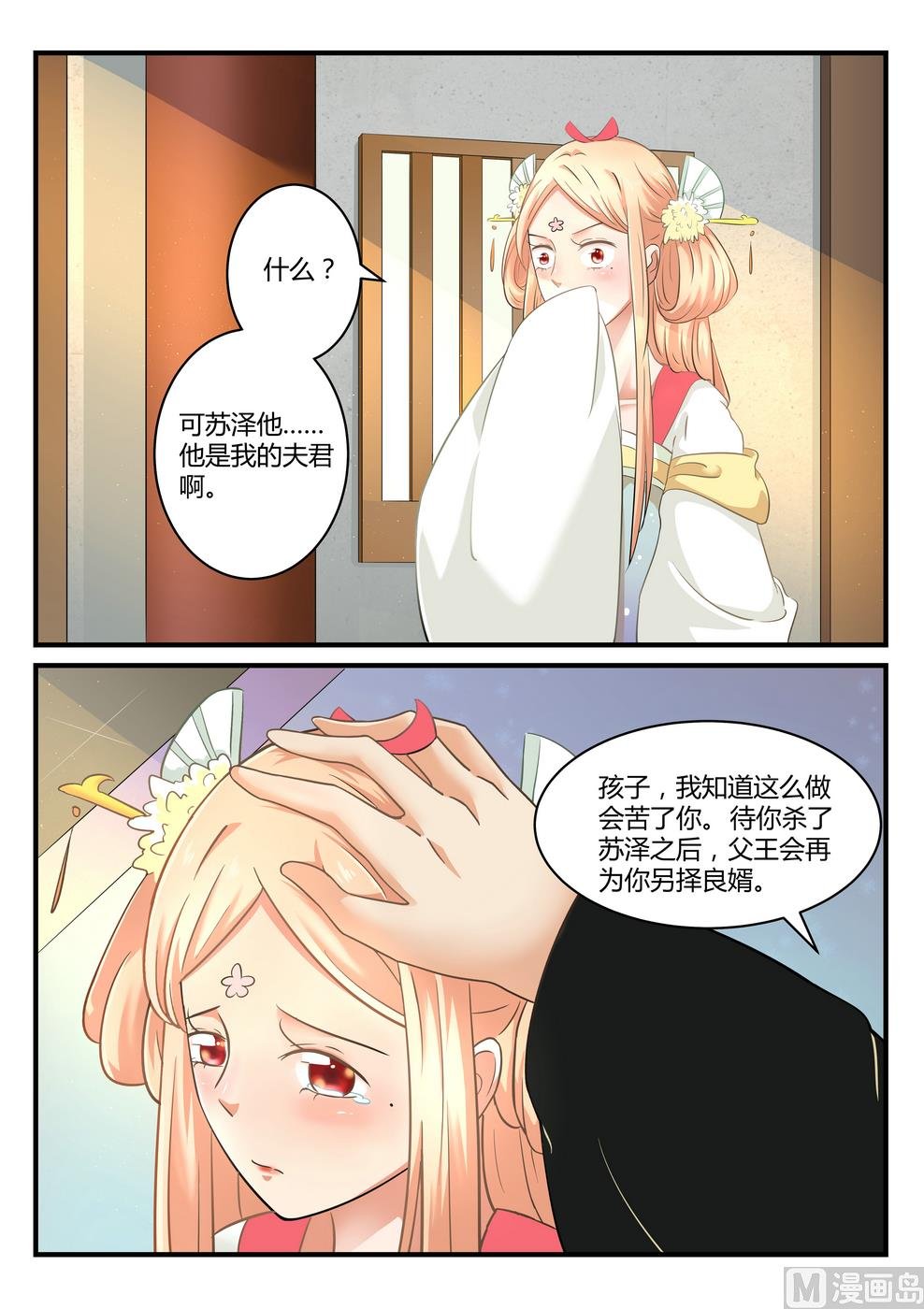 第20话