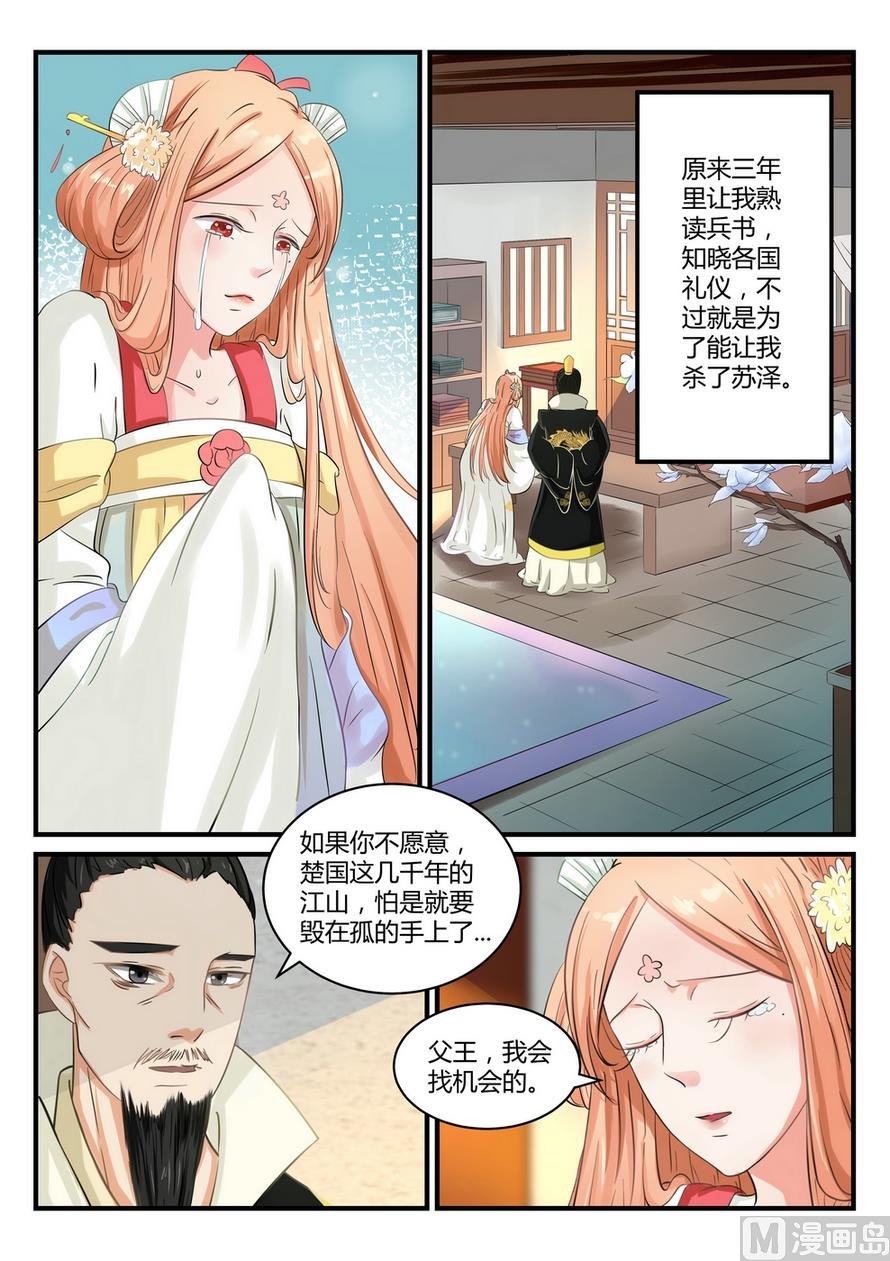第20话