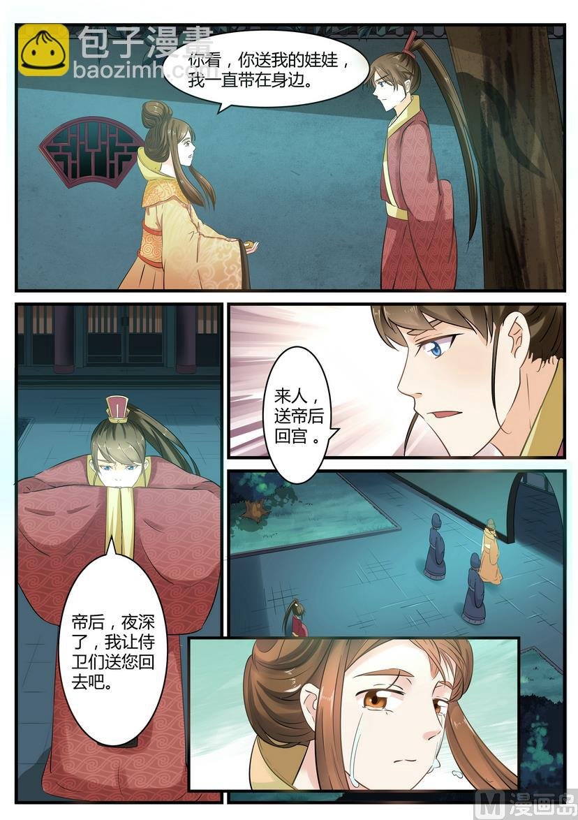 第23话