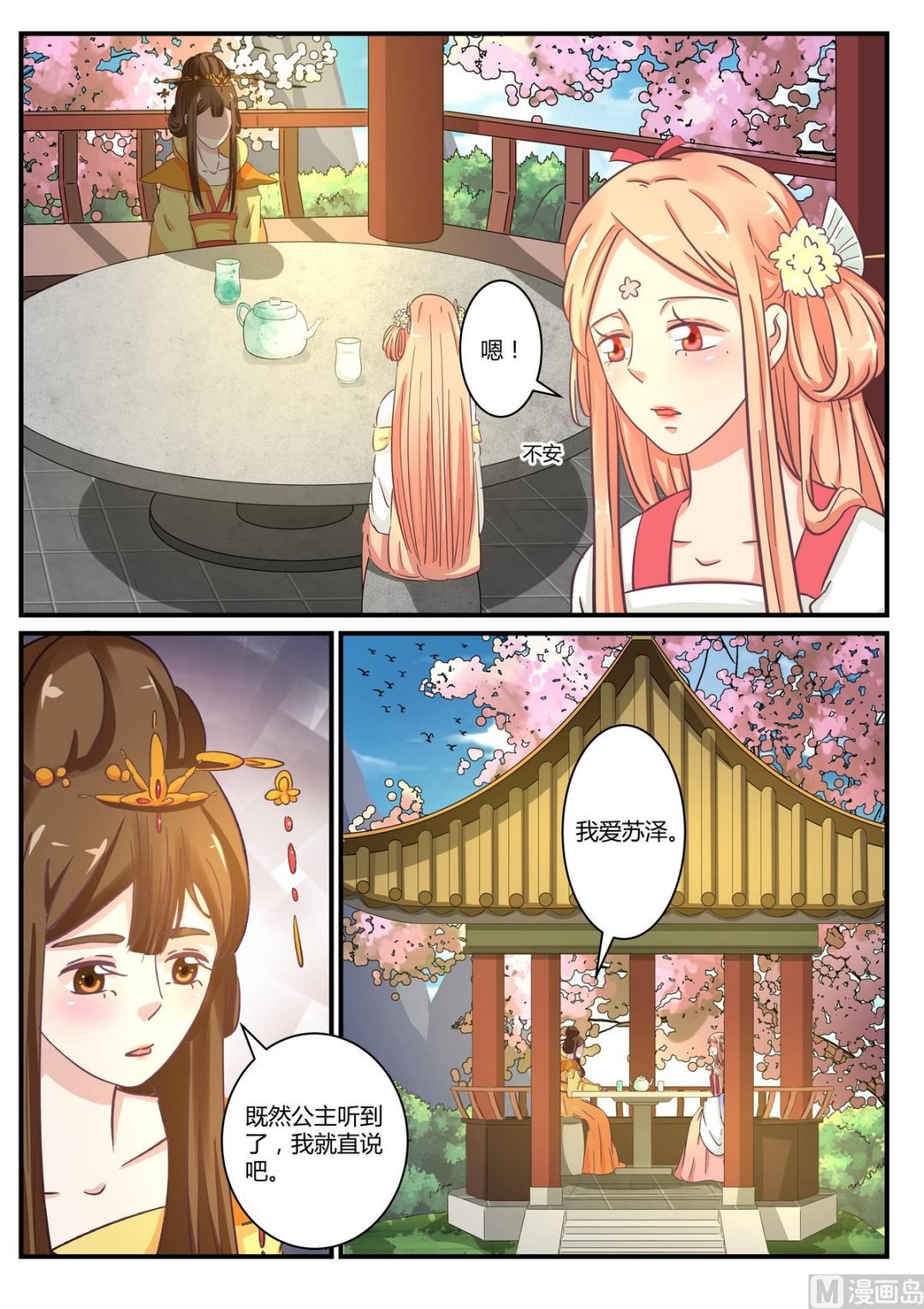 第27话