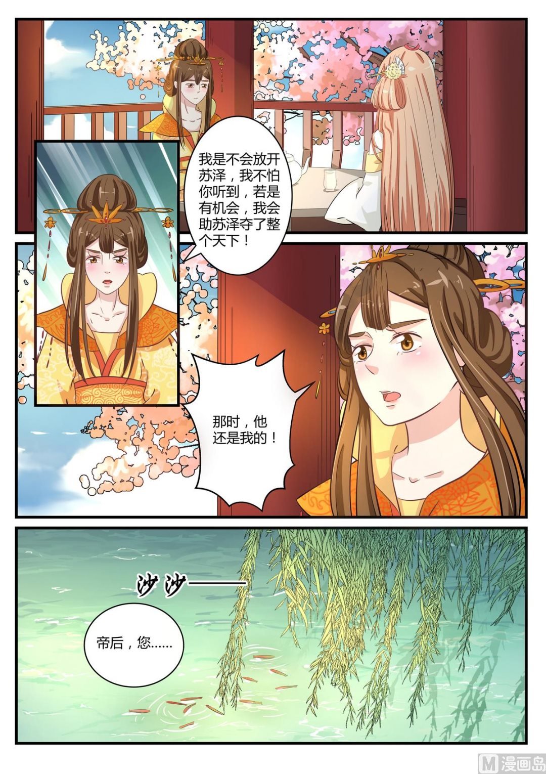 第27话