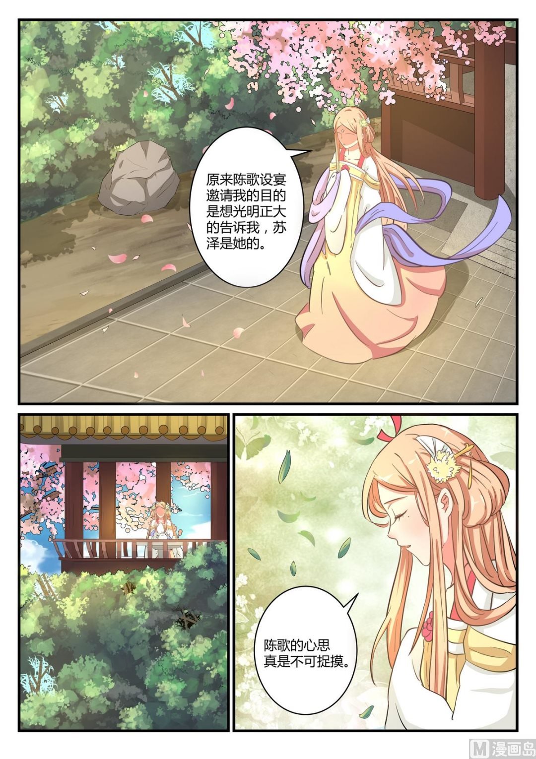 第27话