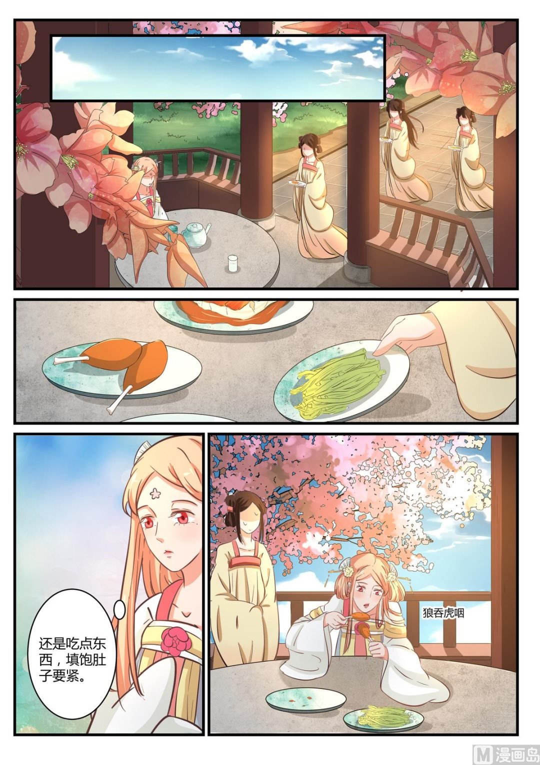 第27话