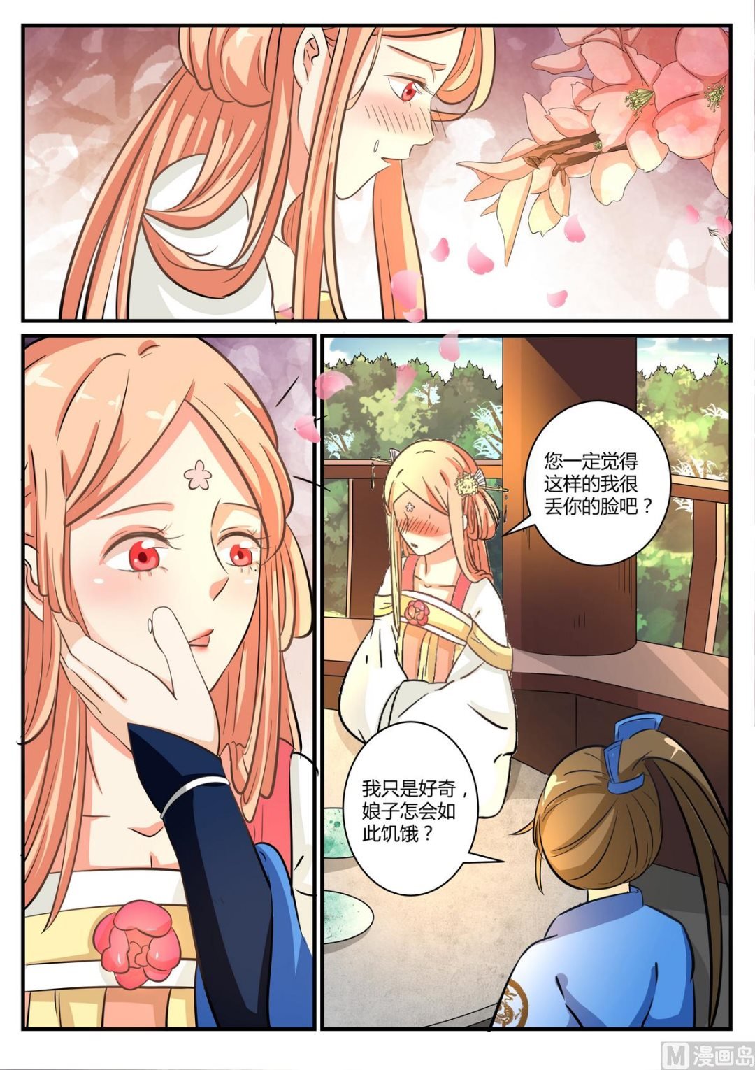 第27话