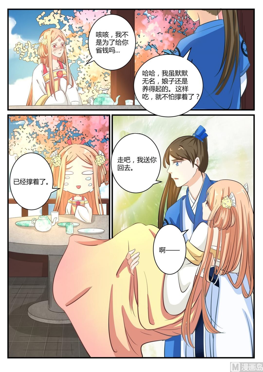 第27话
