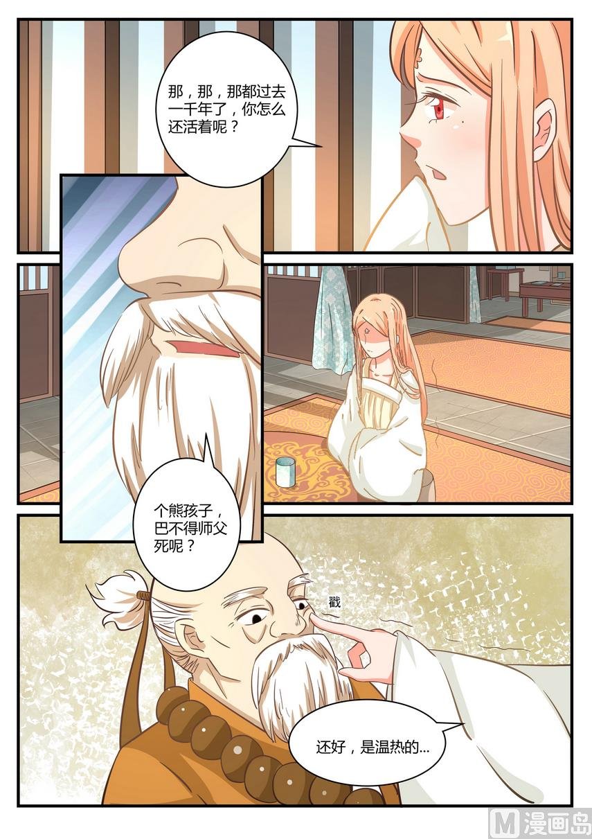 第28话