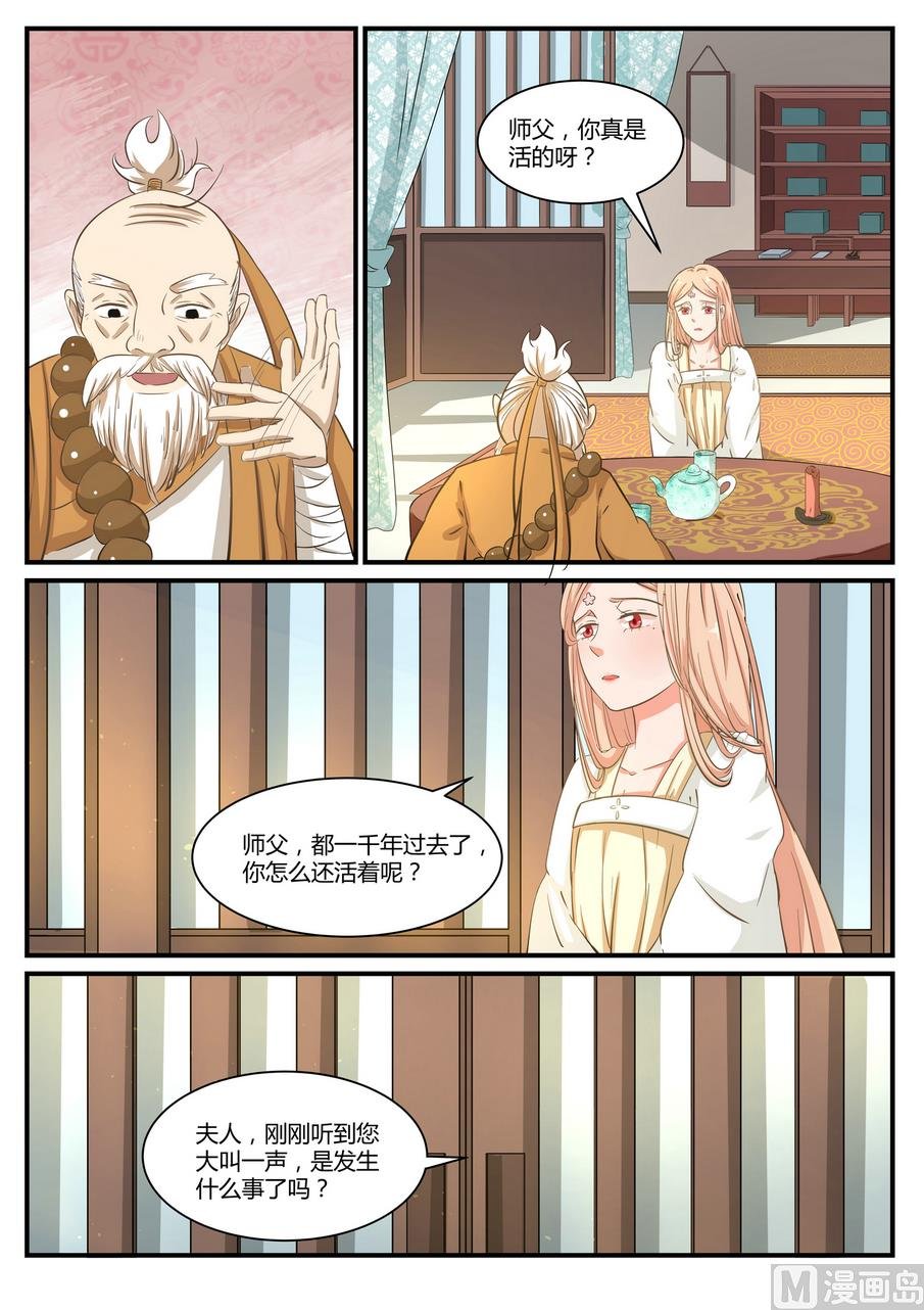 第28话