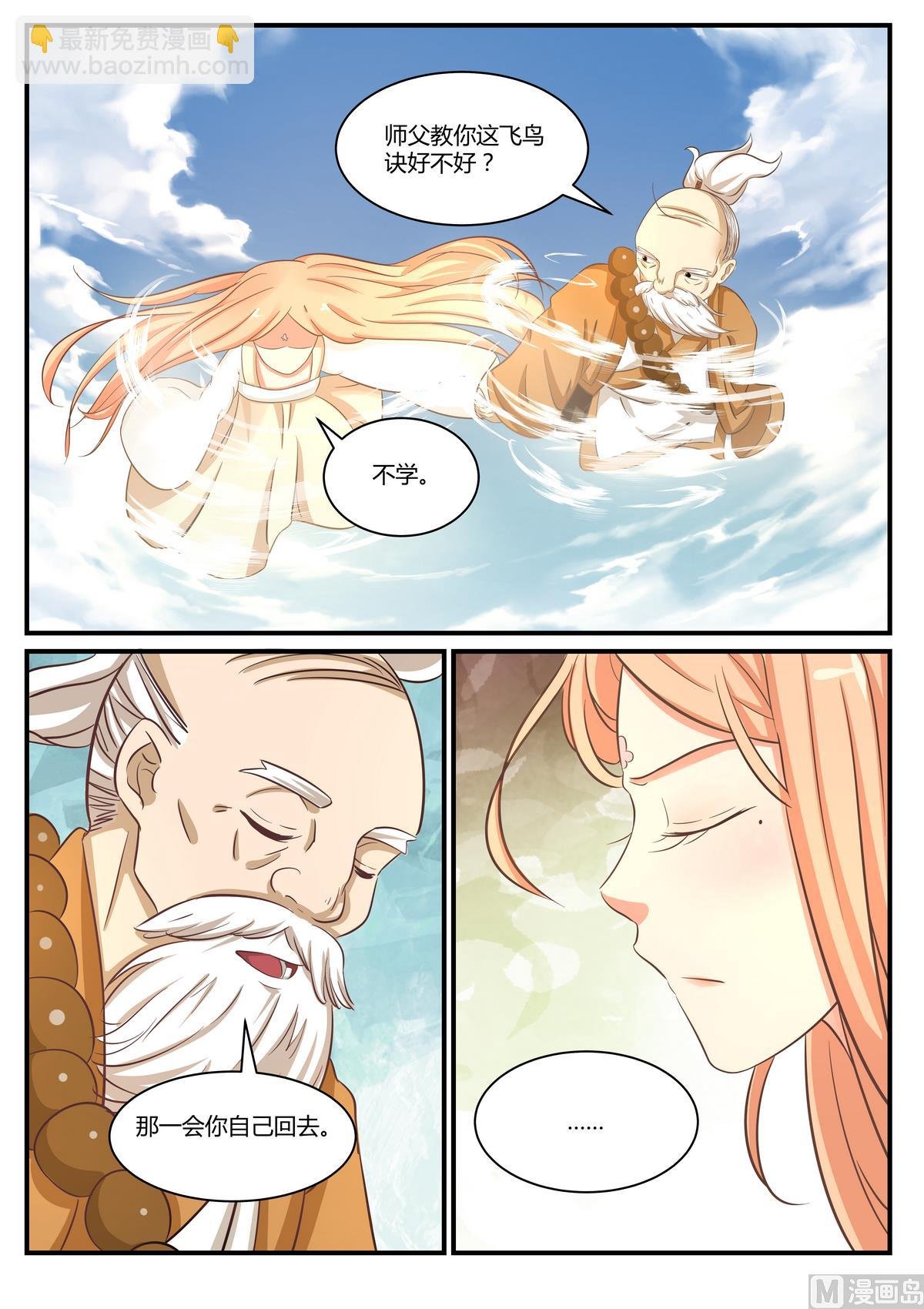 第29话