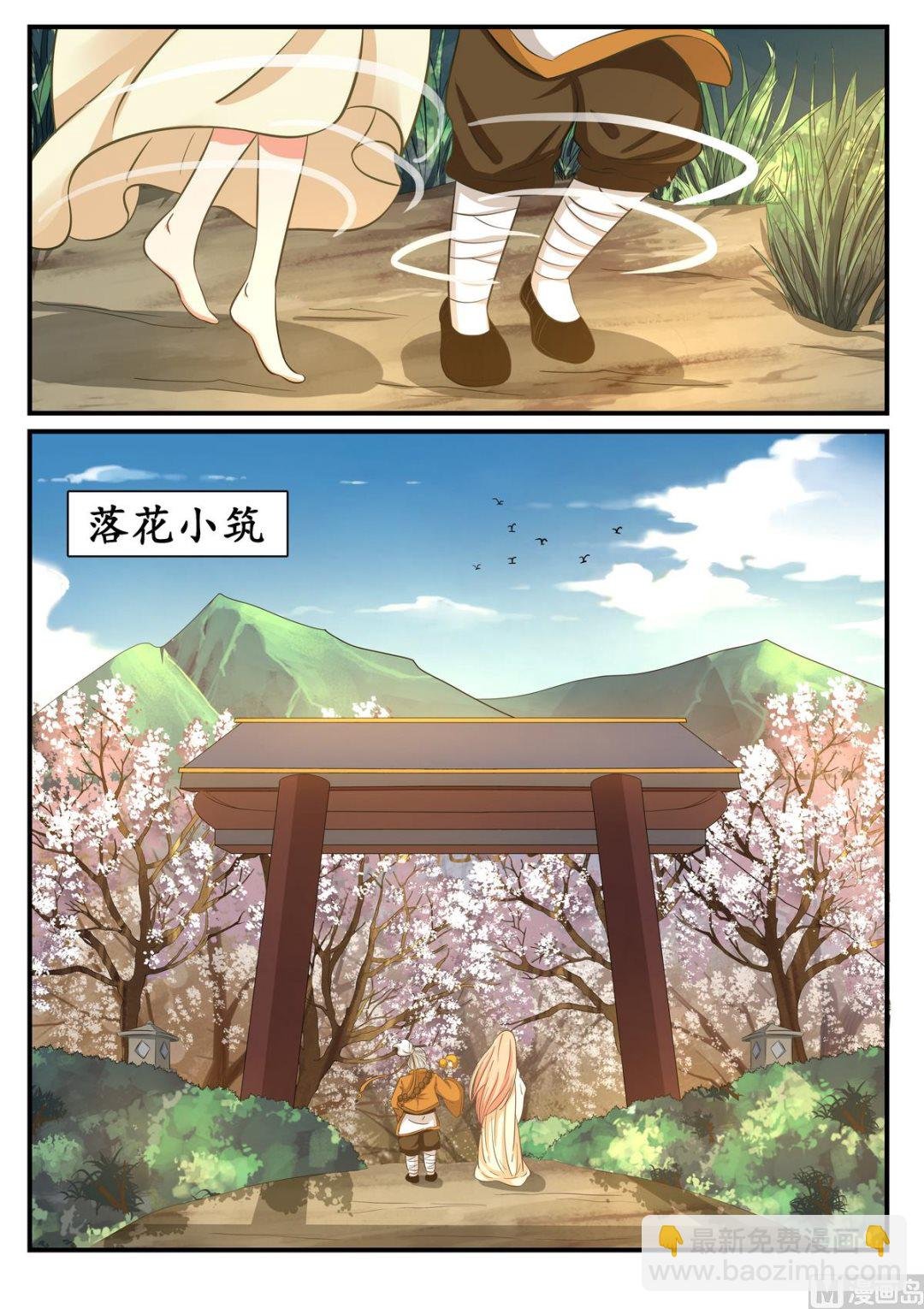 第29话