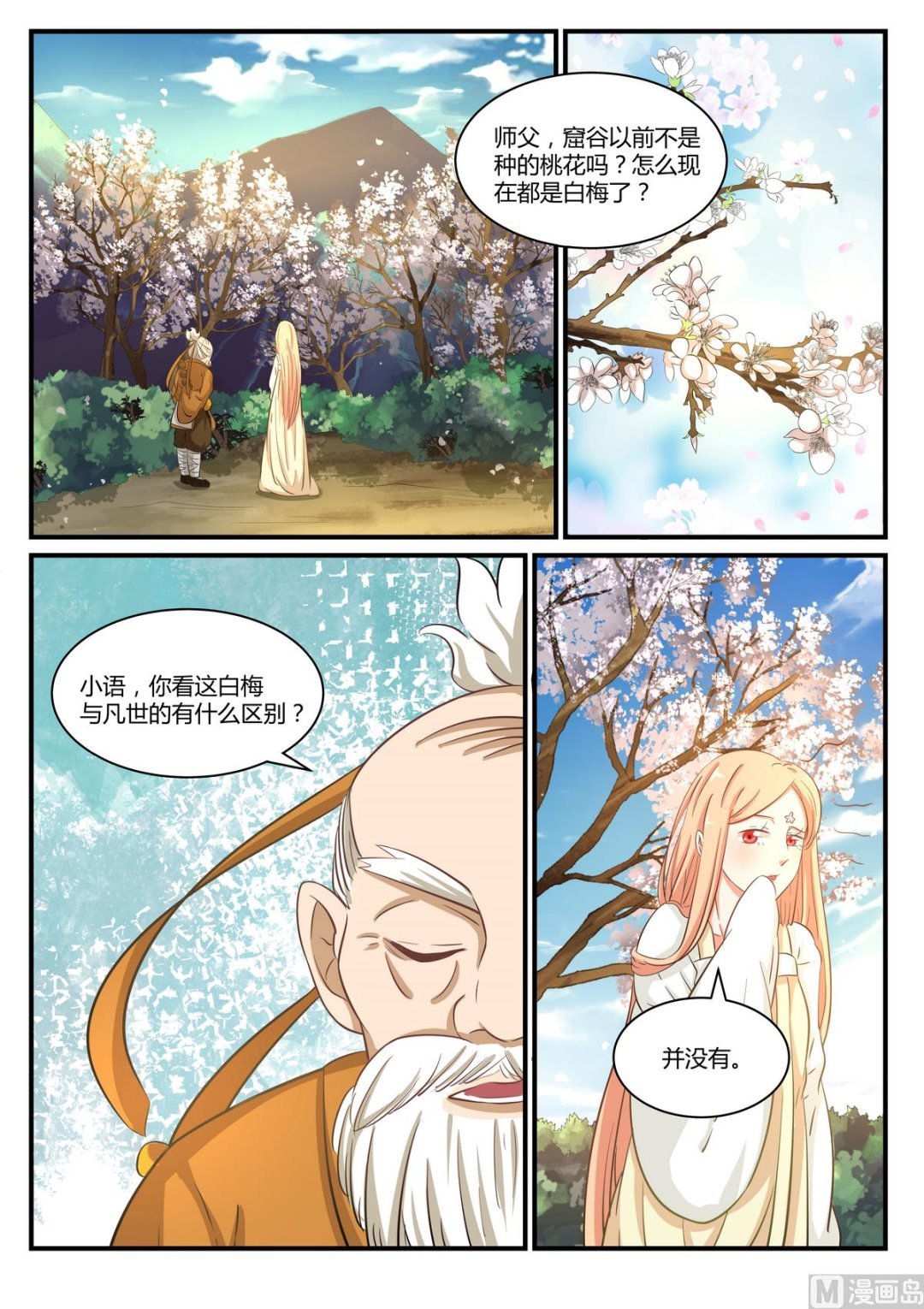 第29话