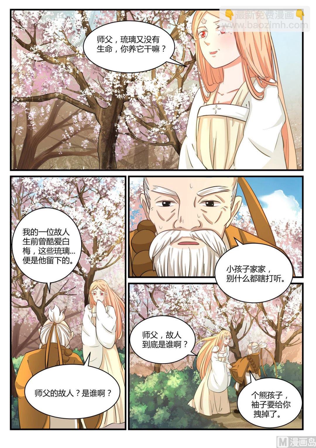 第29话