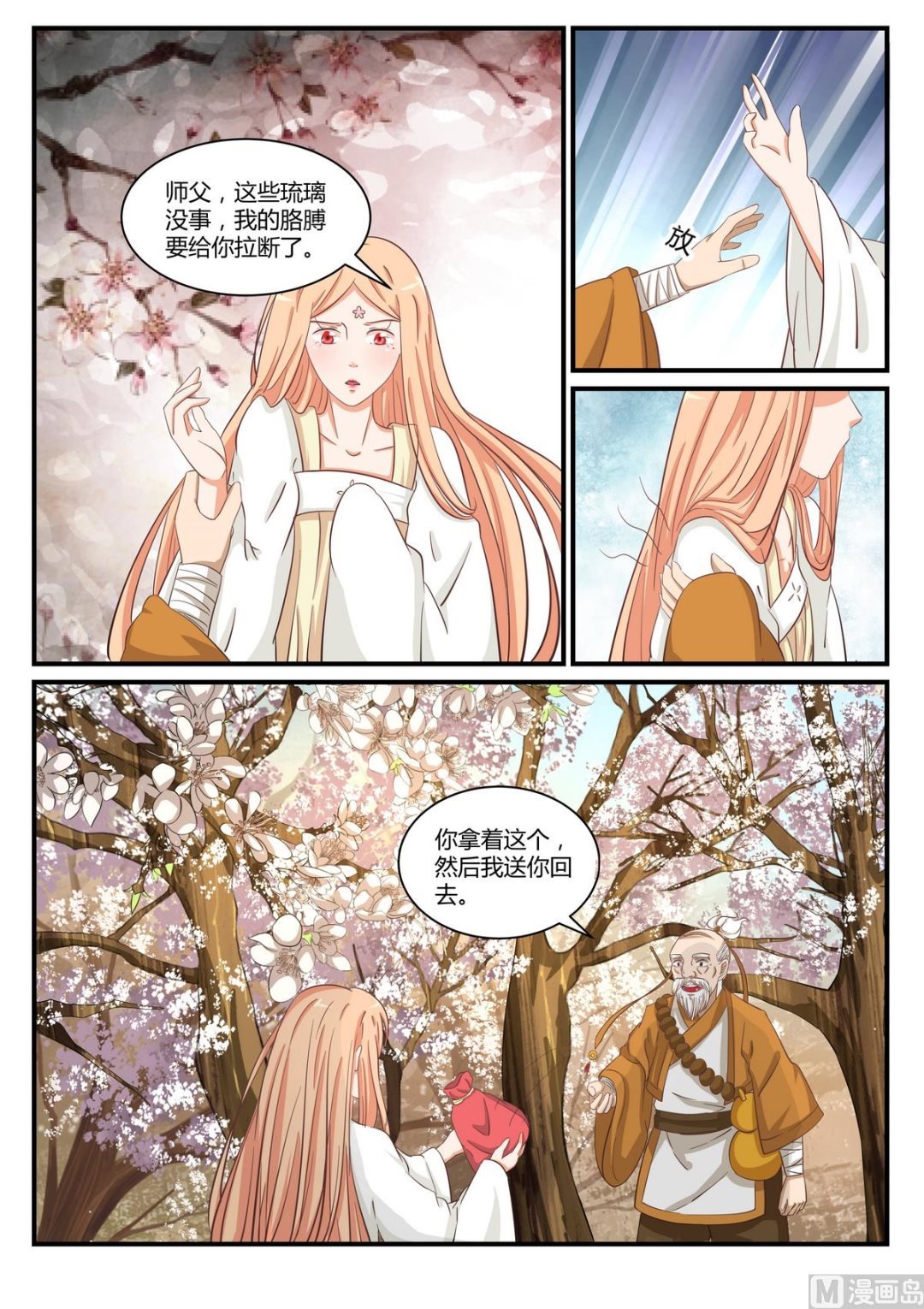 第29话