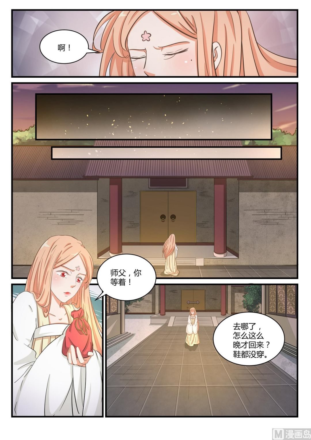 第29话