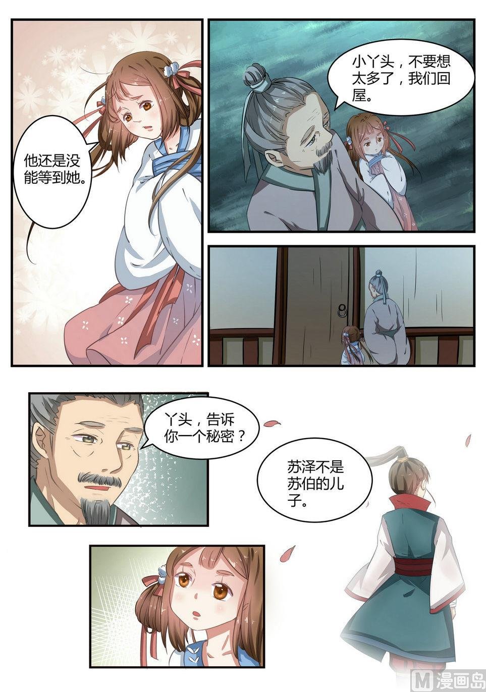第3话