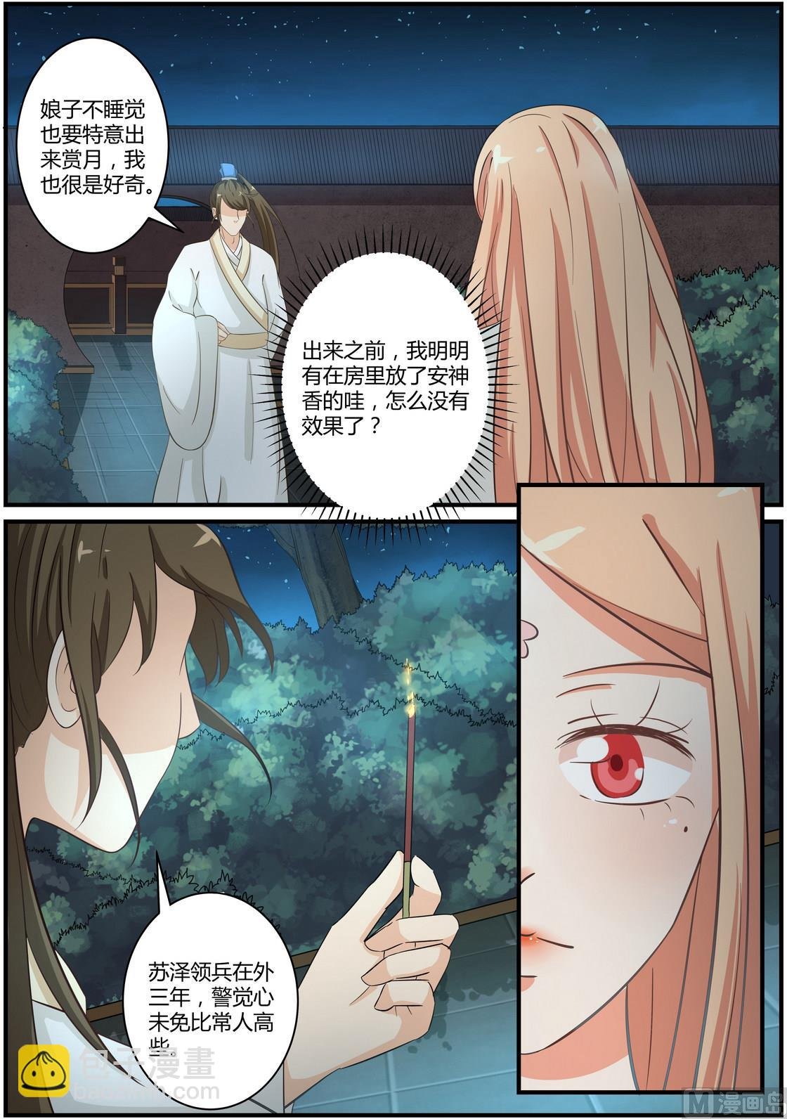 第30话
