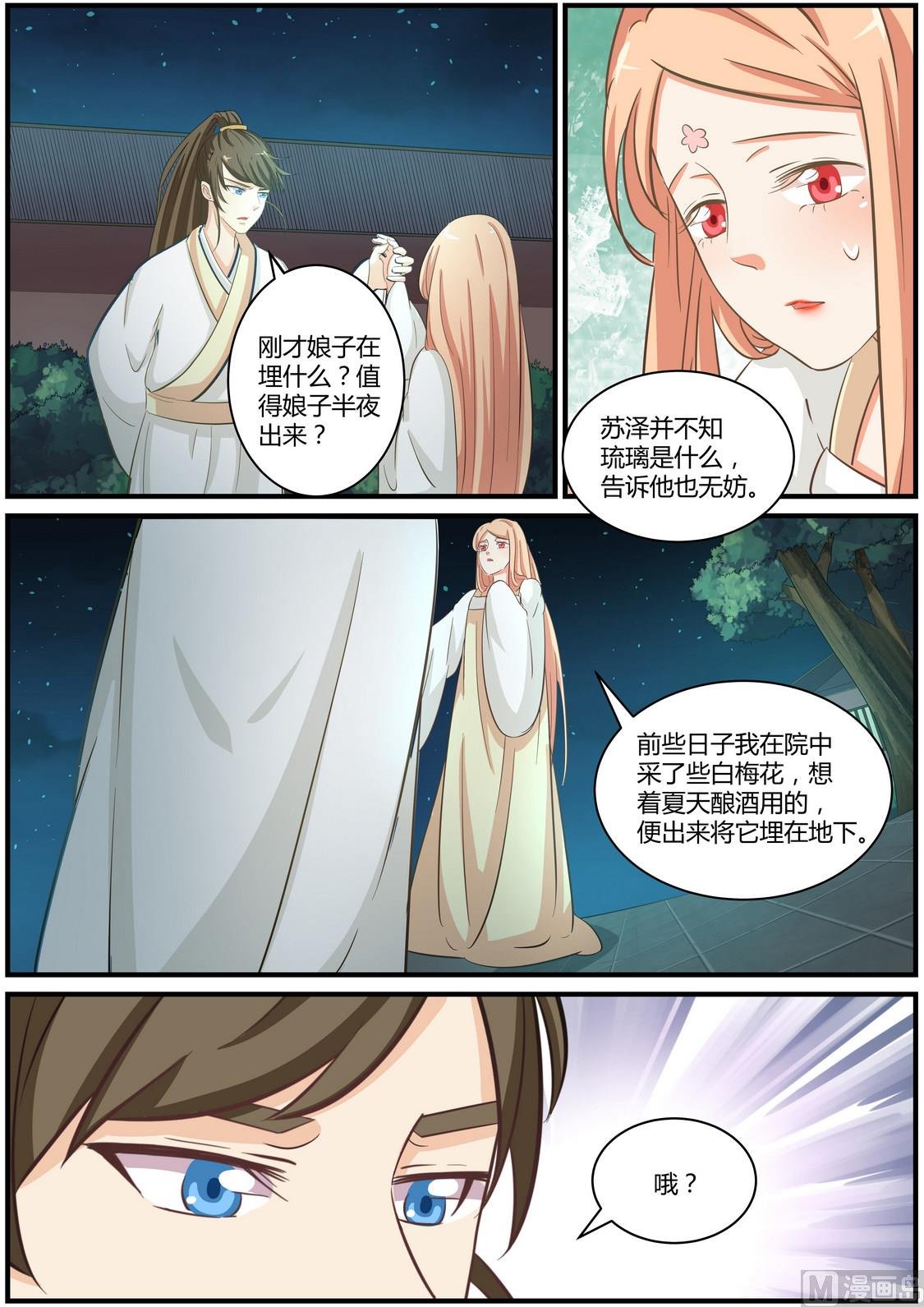第30话