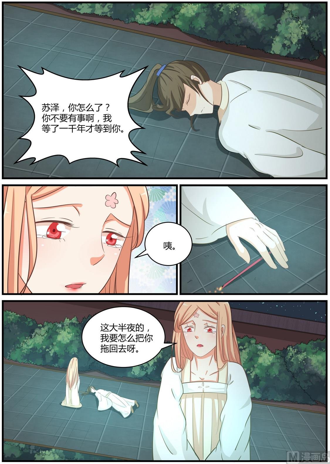 第30话