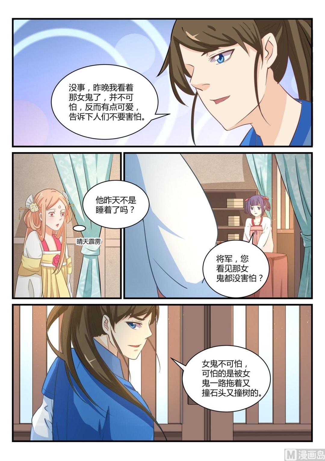 第31话