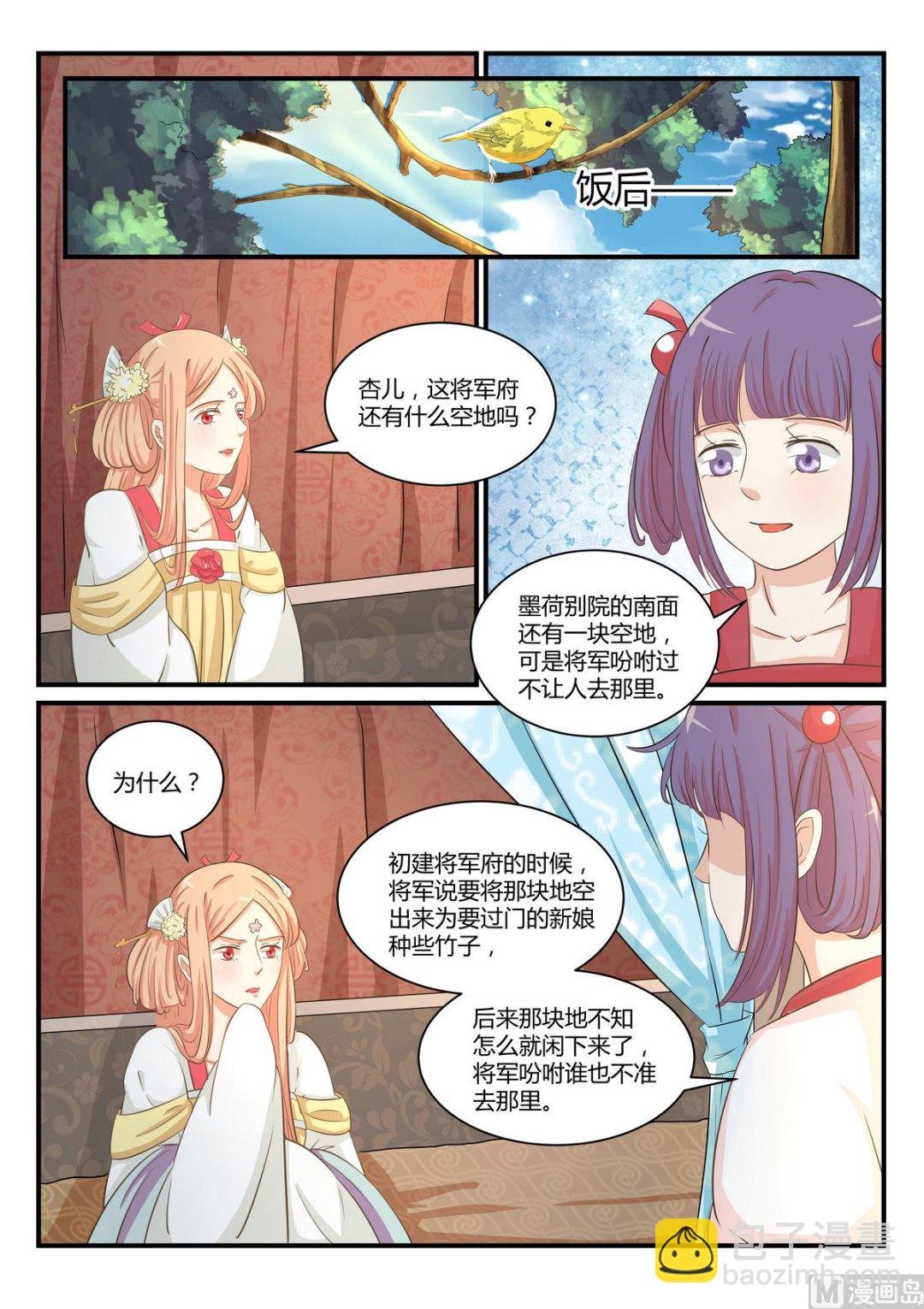 第31话