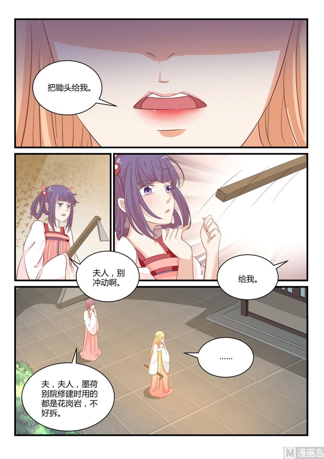 第31话