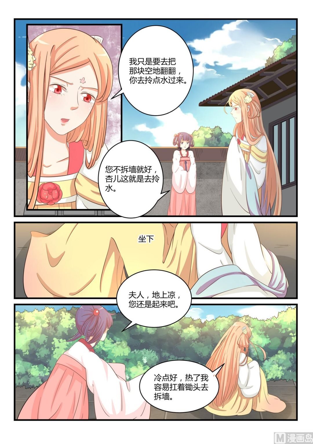第31话