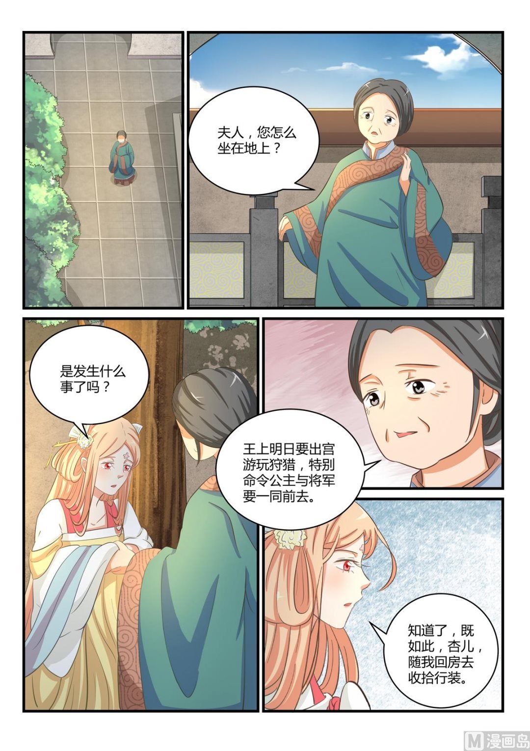 第31话