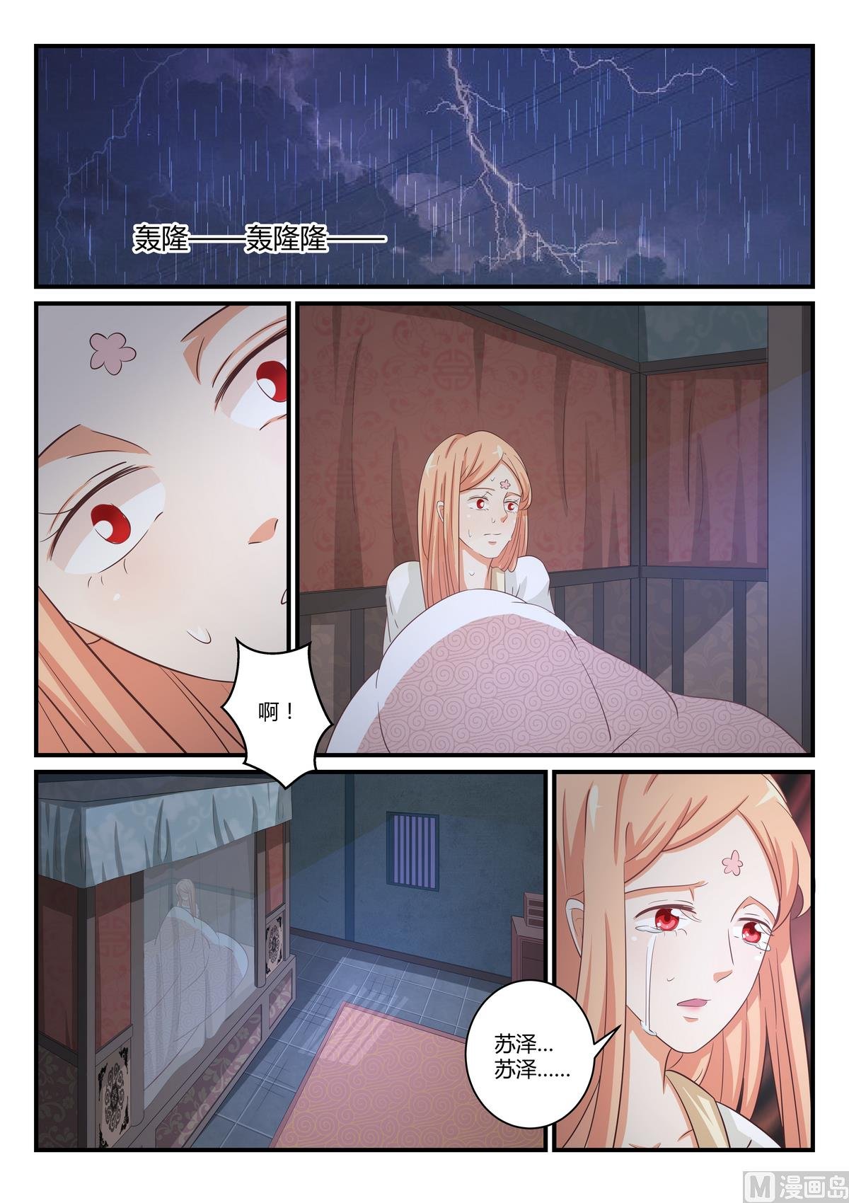 第32话