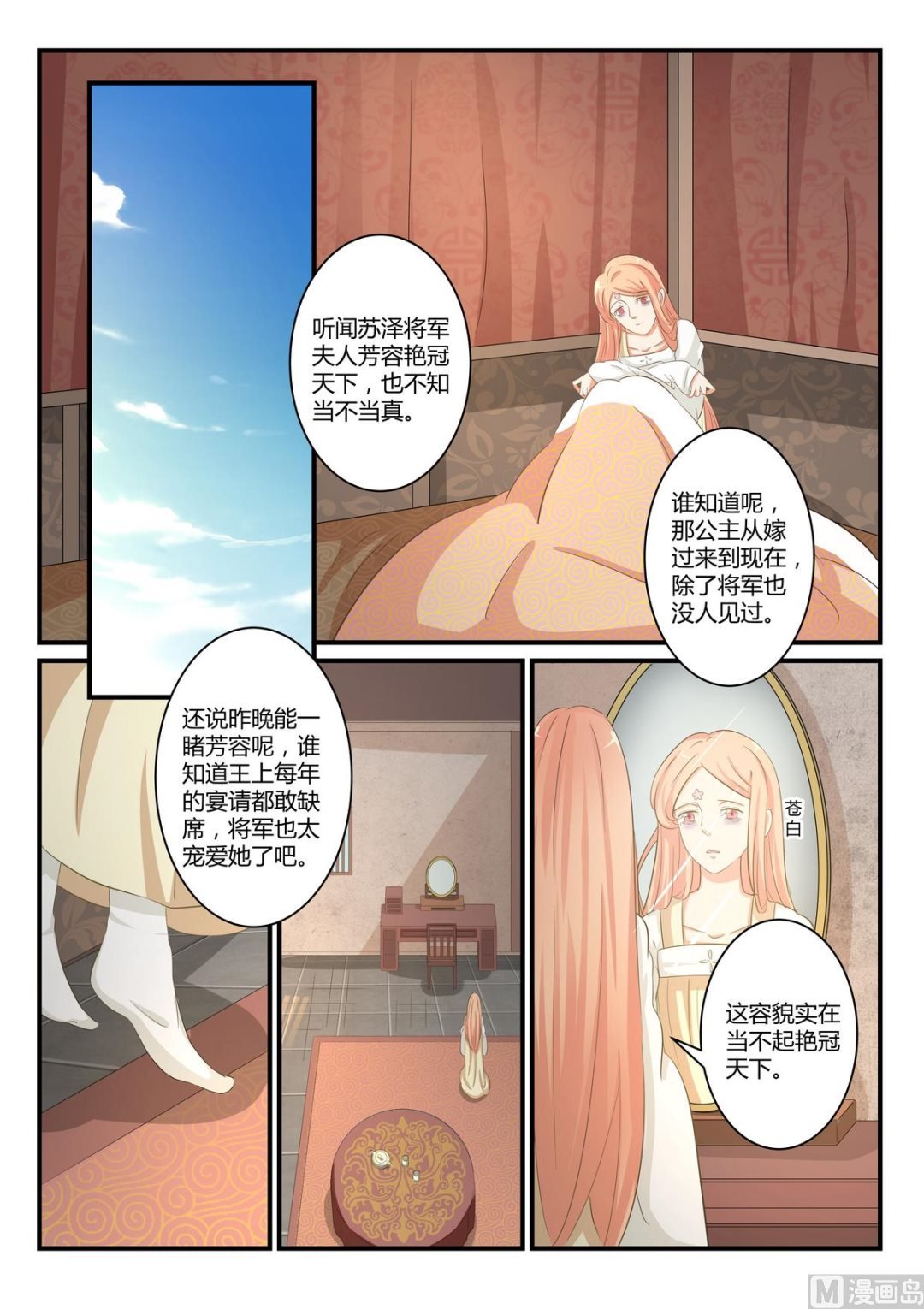 第32话