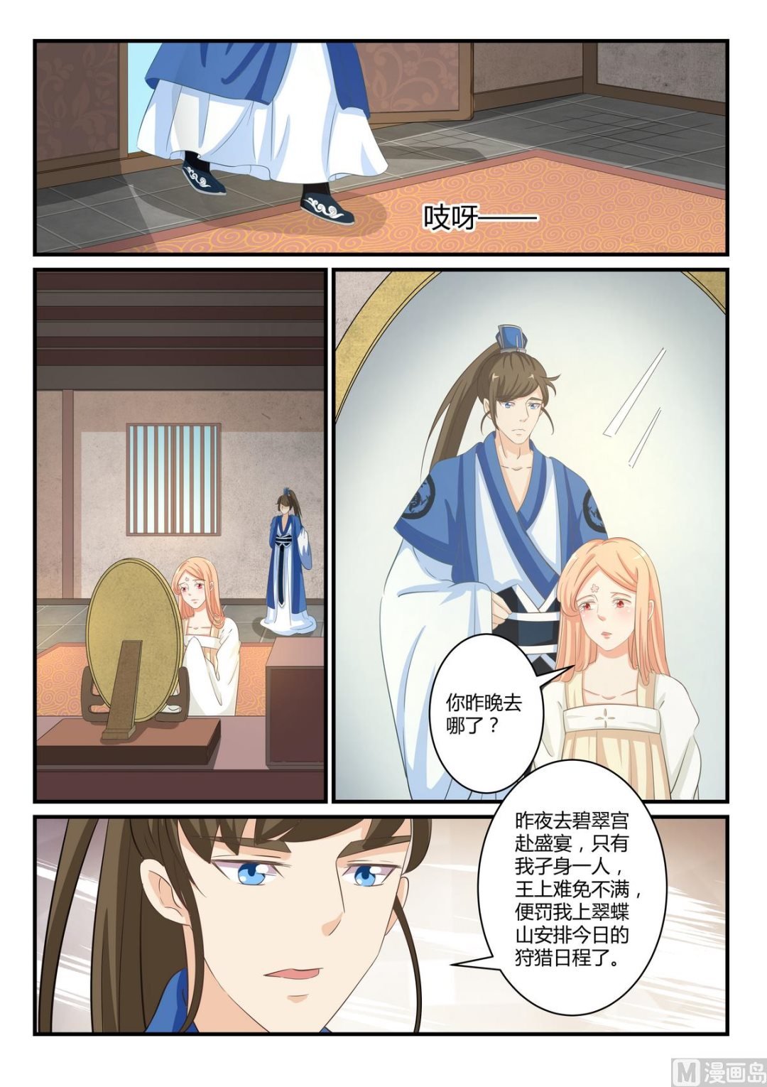 第32话