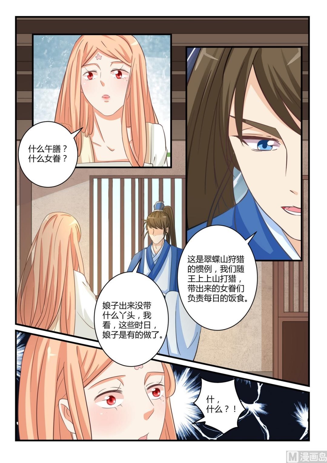 第32话