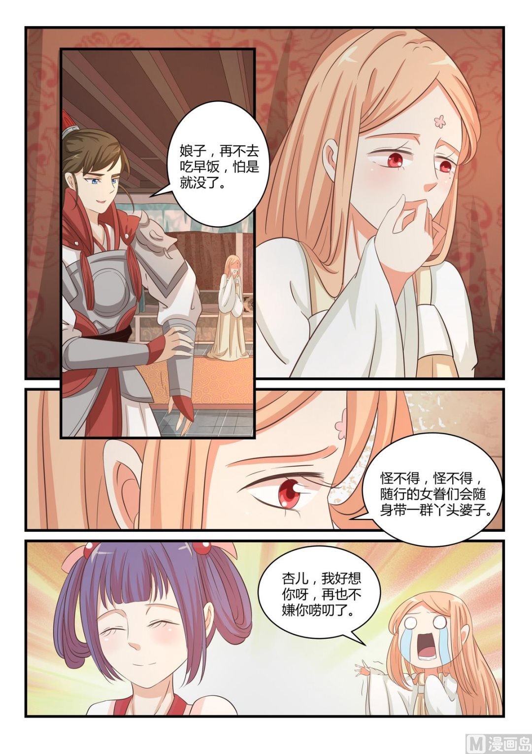 第32话
