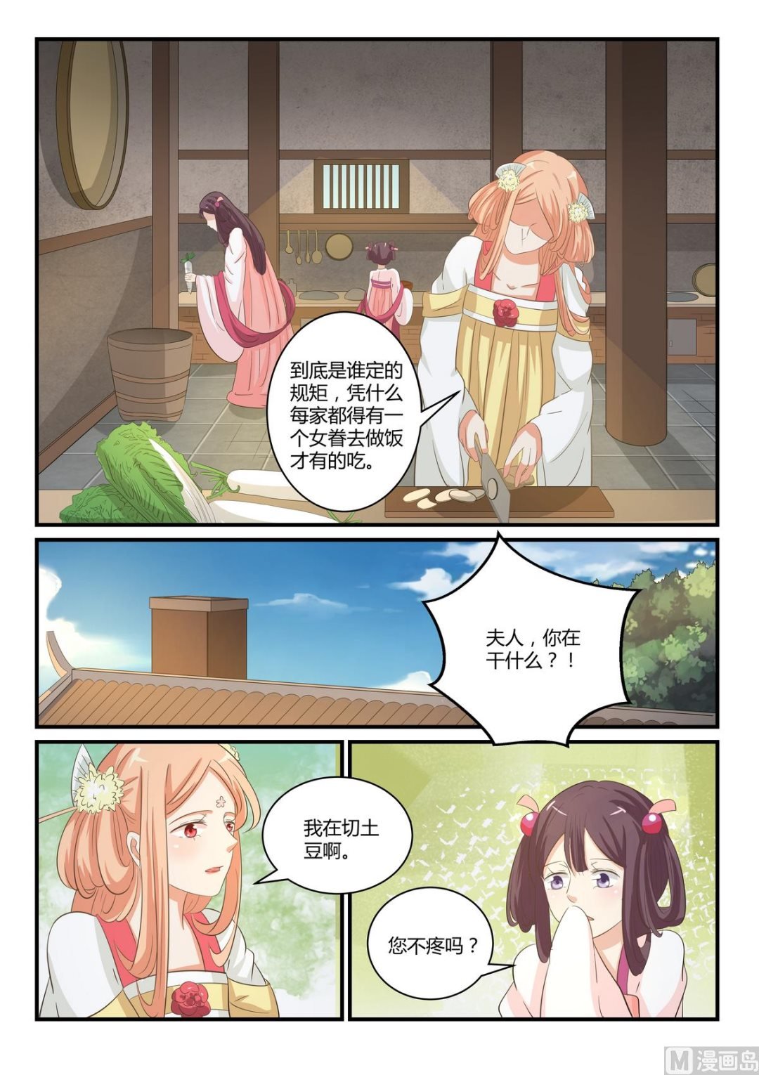 第32话