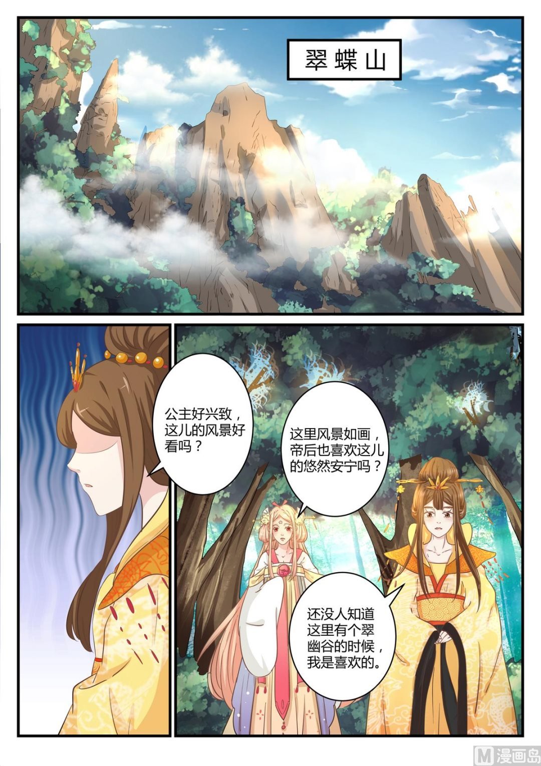 第33话