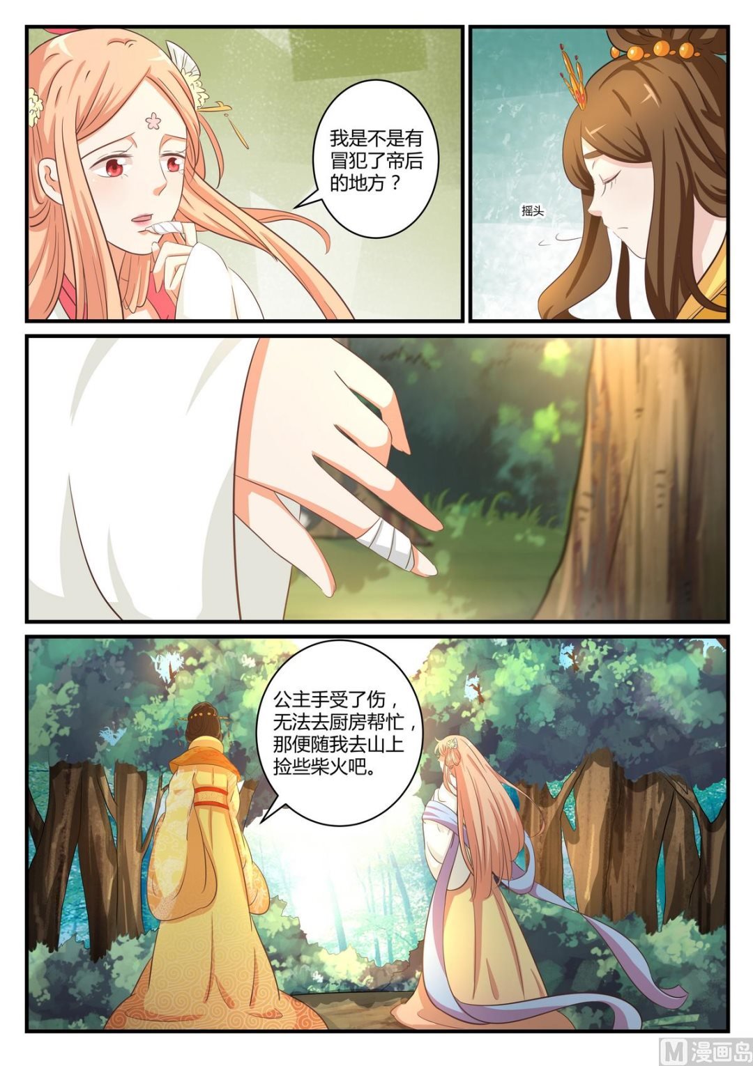 第33话